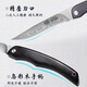 Sanbonsheng fruit knife folding knife paring knife imported from Japan powder steel steak knife portable outdoor picnic camping knife