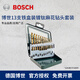 Bosch (BOSCH) metal drill bits 13-piece titanium-plated twist drill bit set 13-piece titanium-plated twist drill bit set in iron box