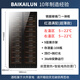 BAIKAILUN frequency converter wine cabinet dual temperature constant temperature red cabinet home living room ice bar office tea refrigerator double door office thin zero embedded bench embedded refrigerator embedded glass refrigerator mirror 400 deep red wine with 108 bottles thin section