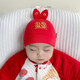 Benassi baby hat spring and autumn thin red fetal hat braised door 3 men and women 6 babies newborn full moon New Year pull-up hat 1477-Qiantu Sijin 0-8 months (37-48CM)