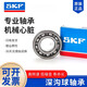 NSK bearing 6318 6319 6320 6322 6324 6326 C3 high speed motor customization 6318-2Z/C3 original imported iron cover seal