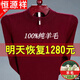 Hengyuanxiang pure wool sweater city men's pure wool sweater large size plus thick zipper middle-aged and elderly pure full 100 1303 gray zipper half high collar 175XL130 to 150Jin Jin equals 0.5 kg