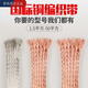 Zhizhou copper braided ground wire tinned copper soft connection bare copper braided wire bag copper tape jumper ground wire flat copper wire bare copper braided tape 1.5 square meters national standard 1 meter