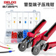 Delixi terminal block crimping pliers tube type needle type cold crimping pliers wire clamp crimping pliers electrician special wire nose HSC8 6-4A (range 0.25-10mm)