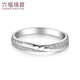 Lukfook Jewelry Wedding Gift Platinum Ring Love Eternal Platinum Couple Ring Women's Ring Price No. 9 - About 3.30 grams