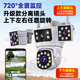 CONRING太阳能4g摄像头监控家用室外无线户外看护超清1200W监控器360度无死角带夜视全景无电无网终身免流 WIFI【升级版】停电监控+10倍电子变焦 极清三镜头720度全方位无死角