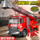 Jingda Toys Remote Control Car Fire Truck 19-Channel Ladder Toy Boy Children Birthday Gift