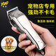 Ant pet shaver dog electric clipper hair clipper electric clipper shaver beauty styling pet cat shaver