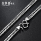 Jin Duoxi platinum necklace men's pt950 solid flat chain Japanese Kihei chain boutique platinum chain platinum Cuban chain about 58cm wide about 3mm weight about 20.17 grams
