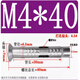 Hua Meng 304 stainless steel cross expansion screw, external hexagonal, countersunk head internal hexagonal screw, M4M5M6M8M10m12, cross M4*40 (use 6.5 impact drill 10 pieces