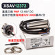 何佳功电感式速度开关转速测速电机保护传感器 XSAV-12801