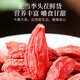 纯耕红枸杞子头茬特优级大果枸杞500g新货宁夏中宁免洗枸杞茶构苟杞茶
