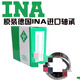 Applicable to INA imported roller bearings HK0608 0808 0810 1010 1012 1210 HK2016