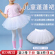 Kunsui children's tutu skirt gauze skirt girl performance cake skirt white mesh skirt girl dance skirt white tutu skirt 1 piece 120 medium size recommended height 120-140cm
