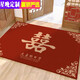 Xingwanxi character wedding floor mat festive entry door new Chinese style red wedding room door entrance foot mat entry bedroom new Chinese style-囍 thickened high-quality crystal velvet 60*90 cm door width 90