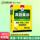 Jingdong Express Delivery 2025 Specialty 8 Real Exam Questions Training Test Paper Shanghai International Studies University TEM8 Specialty 8 Huayan Foreign Language English Major Level 8 Real Examination Papers Containing Vocabulary Reading Listening Composition Correction