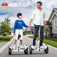 ZOLA electric balance car for children 16-12 years old, adult boys and girls somatosensory car for transportation and self-balancing, available for 7-10 years old K9 flagship white 54V three controls + APP + glare wheel