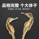 陆零后 三斑海马药材【CAWC认证】大型干海马干货公母一对海龙海马泡酒 【三斑海马1对】 6克