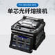 Guangxin Sunac Japan importierte Fujikura FSM-48S+66S+87S+87C+/88S+Faserspleißmaschine Vollautomatisch Sechsmotor-Kabel-Kabel-Kabel-Faser-Spleißmaschine Fujikura 87c+mit CT-16-Schneidmiete