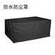 Pei Linkai can customize furniture dust cover, rain cover, protective cloth, outdoor furniture cover, waterproof cover, swing table and chair sun protection cover, black 80*80*70