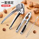 Sailoto multi-functional walnut clamp household clamping walnut and hazelnut shell opener nut opening tool walnut peeling pliers + walnut needle