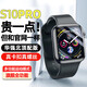 华强北S10promax智能手表ultra全功能蓝牙接打电话Watchs10男女运动监测多功能成人学生电子手表 49毫米表盘-银色运动表带