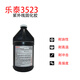 乐泰LOCTITE乐泰3523粘金属玻璃紫外线固化印刷线路板UV柔性胶水1L