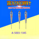 Stylus A-5003-1345 / 7800/7805/0577 Trois coordonnées 0,5 Ruby Stylus A-5000-7805 Prix non accéléré