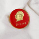 Ai Shao said Chairman Mao's grandpa commemorative medal red epoxy brooch badge badge serving the people great man collection 3.5CM extra large 3 pieces (pin style)