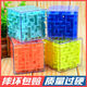 The Rubik's Cube unlocks the levels and battles in the maze to decompress the most powerful brain three-dimensional 3D Rubik's Cube maze ball for children. Burn the brain 138 levels