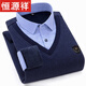 Hengyuan Xiang holiday two-piece warm shirt men's winter velvet thickened business casual knitted sweater pure cotton shirt pullover versatile 8658-857 XL