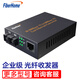 FiberHome enterprise-class optical fiber transceiver 100M single-mode dual-fiber 20km photoelectric converter SC interface OL100CL-02B FiberHome enterprise-class optical fiber transceiver 100M single-mode dual-fiber 20km photoelectric converter SC interface OL100CL-02B