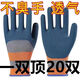 Wear-resistant labor protection breathable gloves, durable anti-slip protective work work construction site latex rubber rubber wholesale clearance 48 pieces 24 pairs only one order left