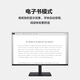 华为MateView SE悦影版显示器 23.8英寸 90%P3广色域 低蓝光无频闪 电子书模式 电脑办公