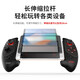 Suotian PG-9083 tablet phone controller Android chicken king Yuanshen/Apple MFI/p3p4/ns/pc black and red