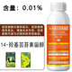 0.01% 14 HydroxyBrassinosterol Pantilolactone Plant Growth Regulator Crop Foliar Fertilizer Pesticide 14 HydroxyBrassinosterol 1000g (1 bottle)