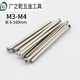 Extra long flat head screw nut with nut elastic flat washer stainless steel extended countersunk head M*855 set