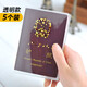
5 packages passport bag passport protective cover passport clip transparent waterproof travel overseas passport cover passport case l1 5 packages [3 pieces of matte + 2 pieces of transparent] [5 packs]