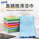 Kelinlai fish scale rag for dishwashing and kitchen cleaning, special for wiping water stains 30*30 large size 5 pack cleaning wipes 5 pack*1 pack