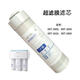 沁园（TRULIVA）净水器滤芯KRT2800 KRT3800 KRT3820 KRT3890PPC复合UF超滤膜全套 KRT3820-炭棒滤芯