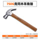 GREENER claw hammer woodworking hammer steel hammer wooden handle nail hammer nail puller small hammer household tool hardware safety hammer 750G Qinggang wooden handle claw hammer