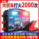 GongMaxianke Automobile Battery Emergency Start-up Alimentation 12v24V Grands camions avec start-up Trésor Fired Power 98,98 Million-Big Auto Repair Lighted Version 12V24