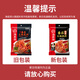Haidilao Tomato Hot Pot Base 200g