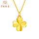 Chinese jewelry gold necklace women's four-leaf clover pure gold pendant pendant clavicle chain birthday gift for girlfriend, wife and mother pure gold four-leaf clover pendant 0.3g + brand gift box free S925 silver chain