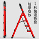 Yilinju Ladder Home Safety Herringbone Ladder Folding Ladder Telescopic Multifunctional Staircase Convenient Escalator Thickened Red Four Steps
