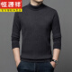 Hengyuanxiang men's half turtleneck sweater wool pullover solid color casual sweater new autumn and winter woolen sweater men white 180