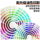 PANTONE彩潘通国际标准色卡GG1507C色卡C卡色号8+10字头/GP1601B国际标准通用专色1-7开头CU色卡/9字头GG1504B色卡C色卡粉彩色霓虹色服装家居国际标准纺织TPG色卡 PA