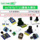 Ov7670 OV7725 camera module module board 2640 electronic acquisition and photography STM32 microcontroller FIFO Yehuo Binghuo STM32 OV7725 camera with FIFO