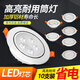 Spotlight LED ceiling light embedded COB household surface-mounted hole light downlight 3W5W7W9W12W shop commercial poly 12w spotlight white light (opening 11-12cm)