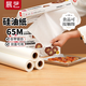 Zhanyi silicone paper 65m snack air fryer oven special baking paper pad paper anti-oil and anti-stick food grade